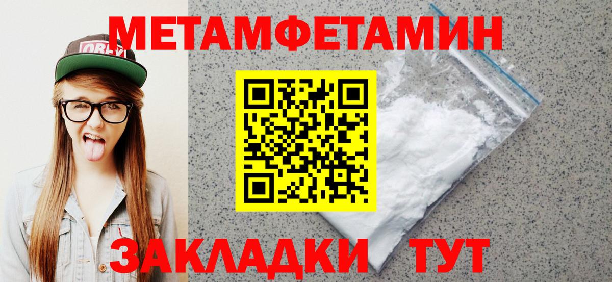 Углич  АМФЕТАМИН  Вход с VPN  Амфетамин Розовый 