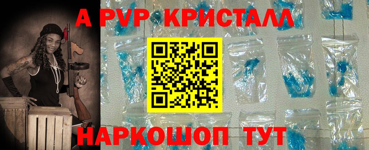 A PVP мука Углич