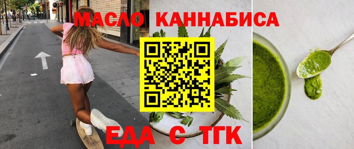 Печенье с ТГК конопля Углич