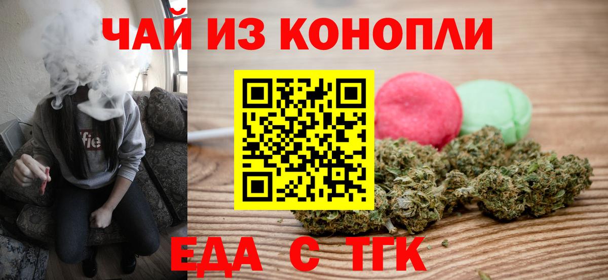 Cannafood марихуана  Вход с VPN  Углич 