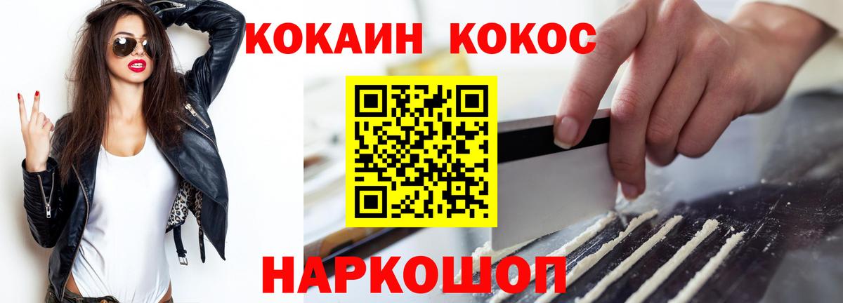Углич  COCAIN Перу  Вход с VPN  Cocaine Columbia 