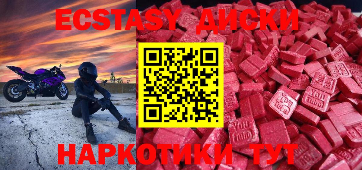 darknet как зайти  ЭКСТАЗИ  ЭКСТАЗИ таблы  Вход с VPN  Экстази DUBAI  Углич 