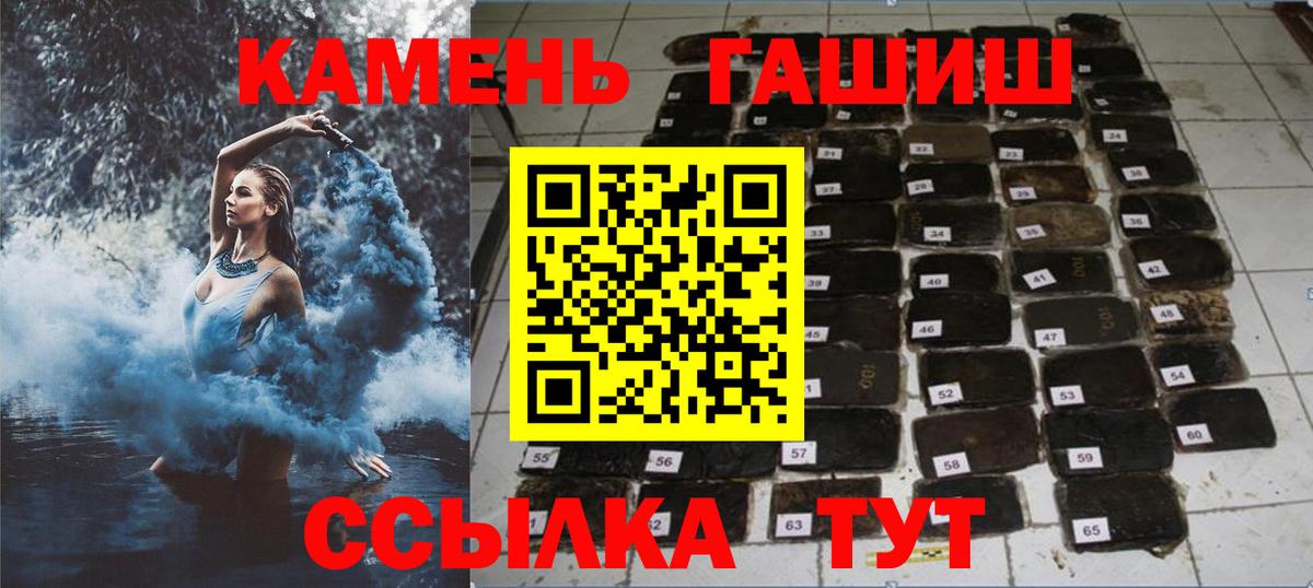 Гашиш гашик  Вход с VPN  Углич 