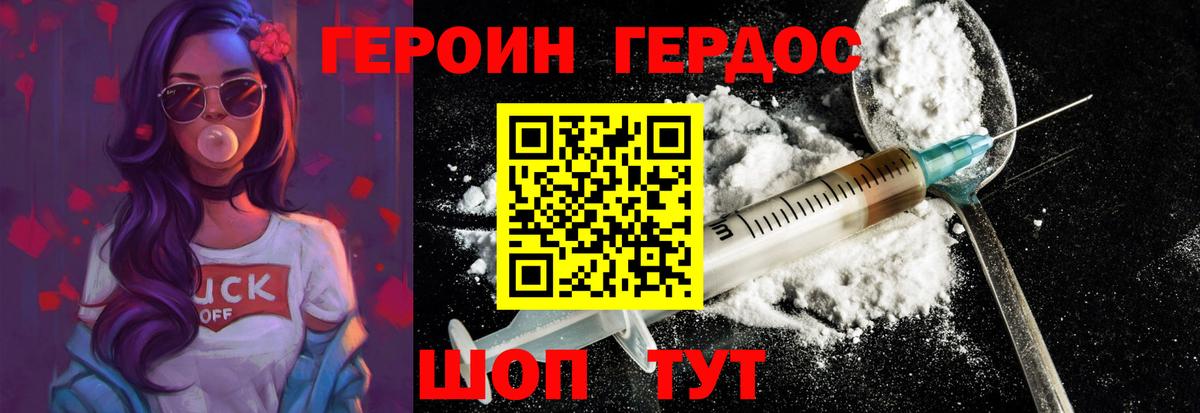 Героин герыч  Вход с VPN  Углич 