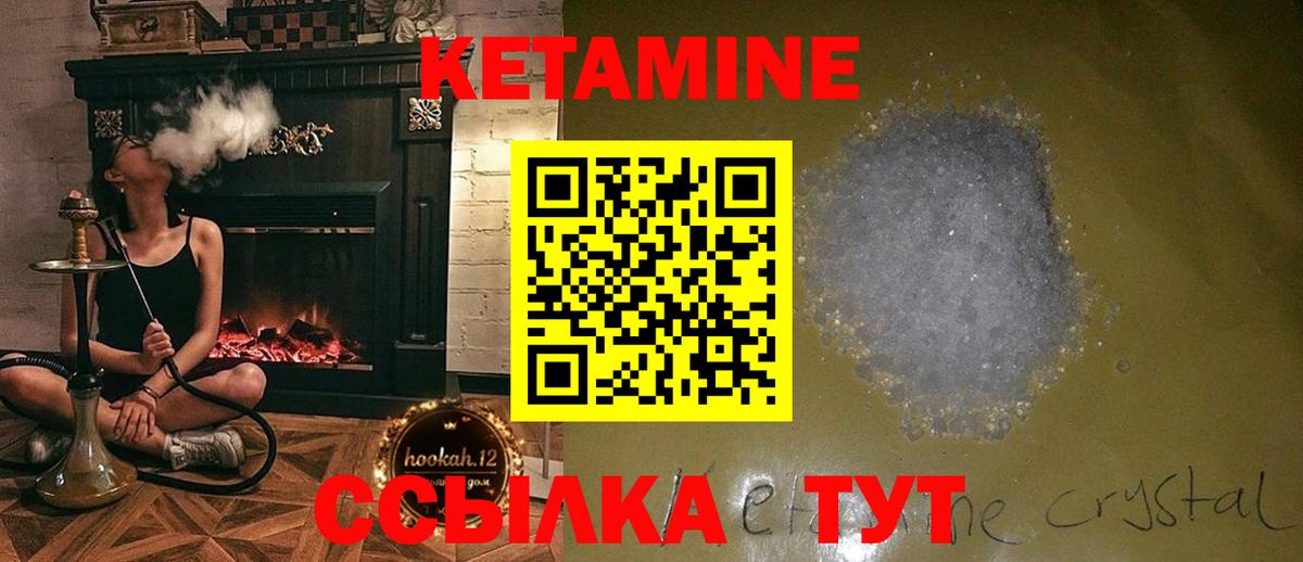 Кетамин ketamine  Кетамин ketamine  Углич  Вход с VPN 