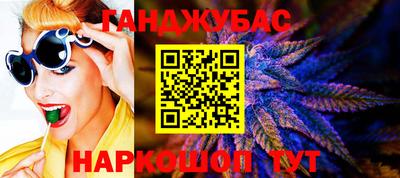 каннабис Новозыбков