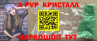 прущие крисы Новодвинск