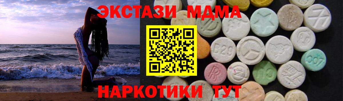 MDMA  Вход с VPN  Углич  MDMA кристаллы 