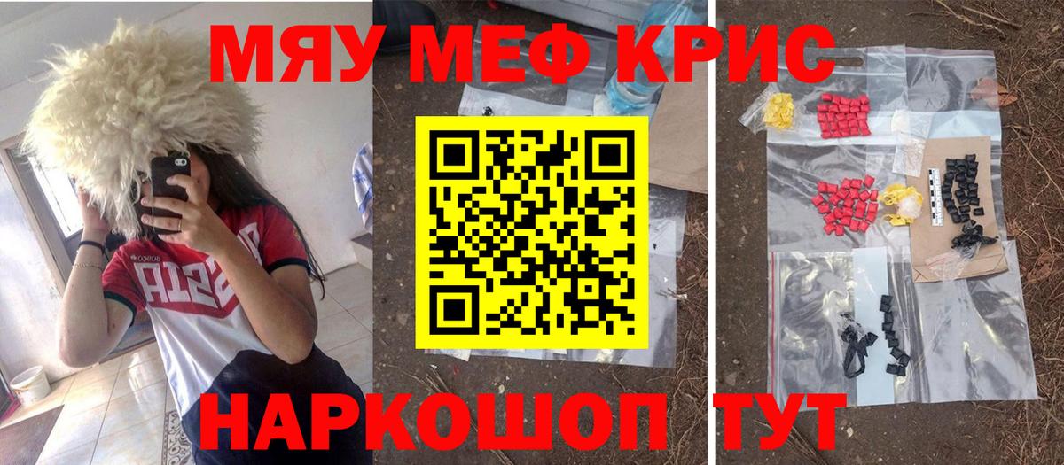 Углич  МЕФ  МЕФ мяу мяу  Мефедрон  Вход с VPN  МЕФ 4 MMC 