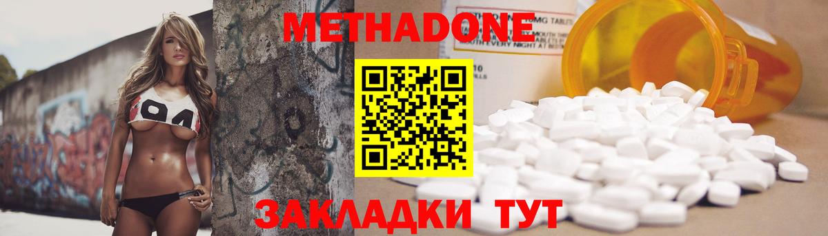 МЕТАДОН белоснежный Углич