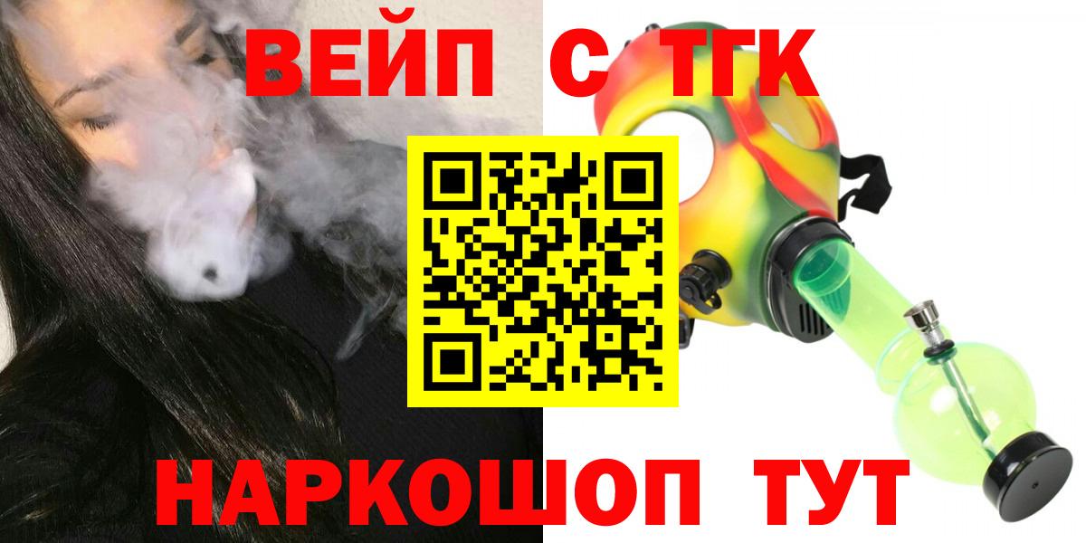 Дистиллят ТГК вейп с тгк Углич