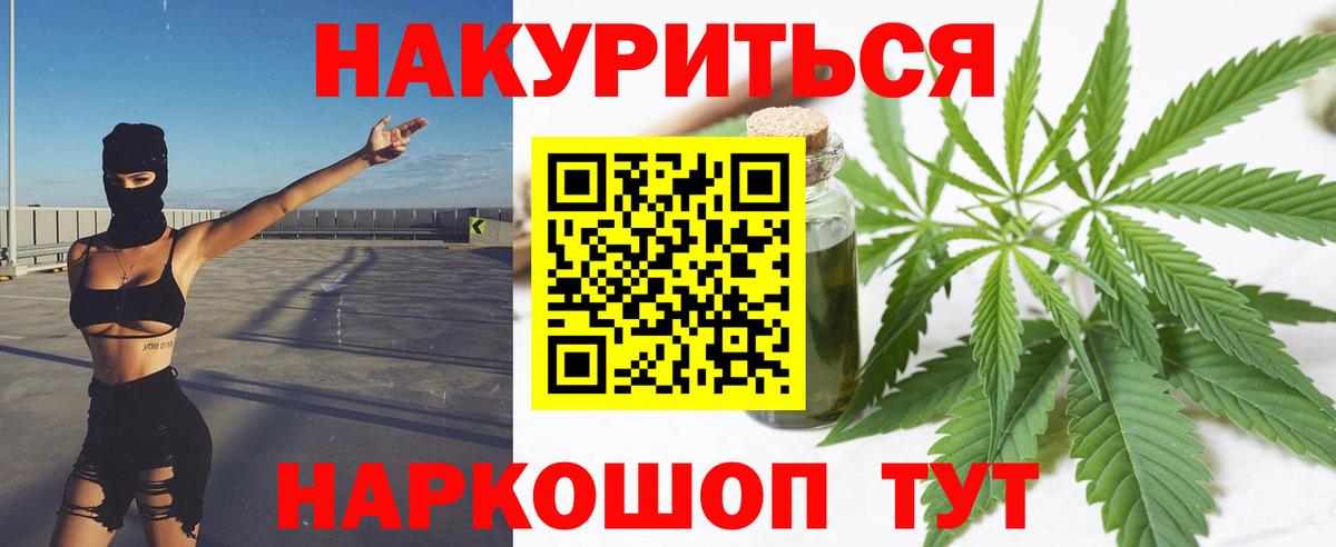 Каннабис AK-47 Углич
